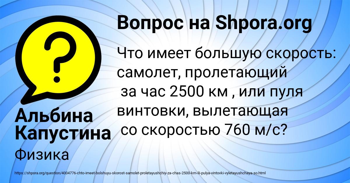 Картинка с текстом вопроса от пользователя Альбина Капустина
