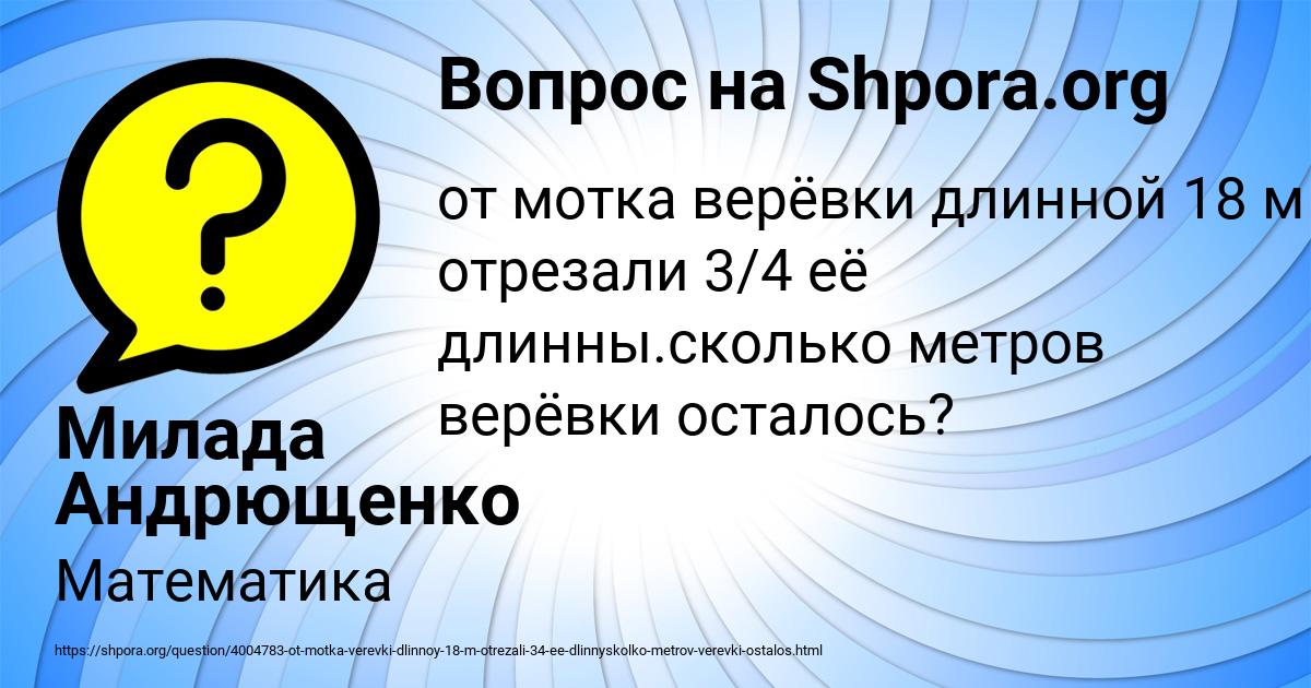 Картинка с текстом вопроса от пользователя Милада Андрющенко