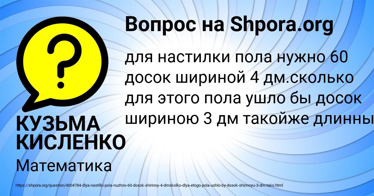 Картинка с текстом вопроса от пользователя КУЗЬМА КИСЛЕНКО