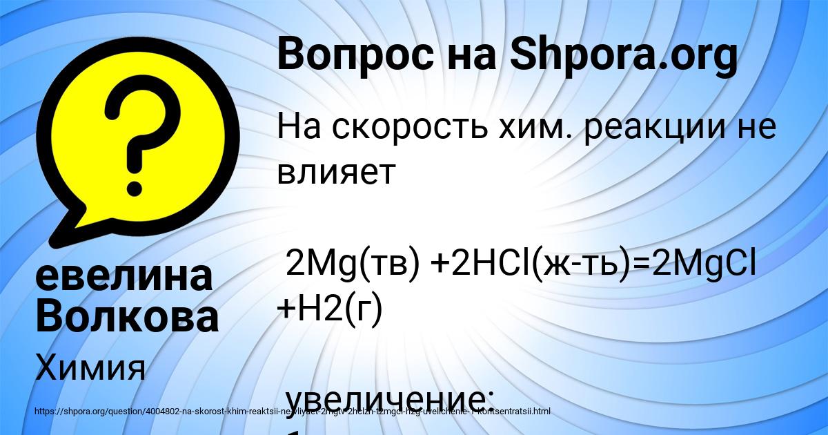 Картинка с текстом вопроса от пользователя евелина Волкова