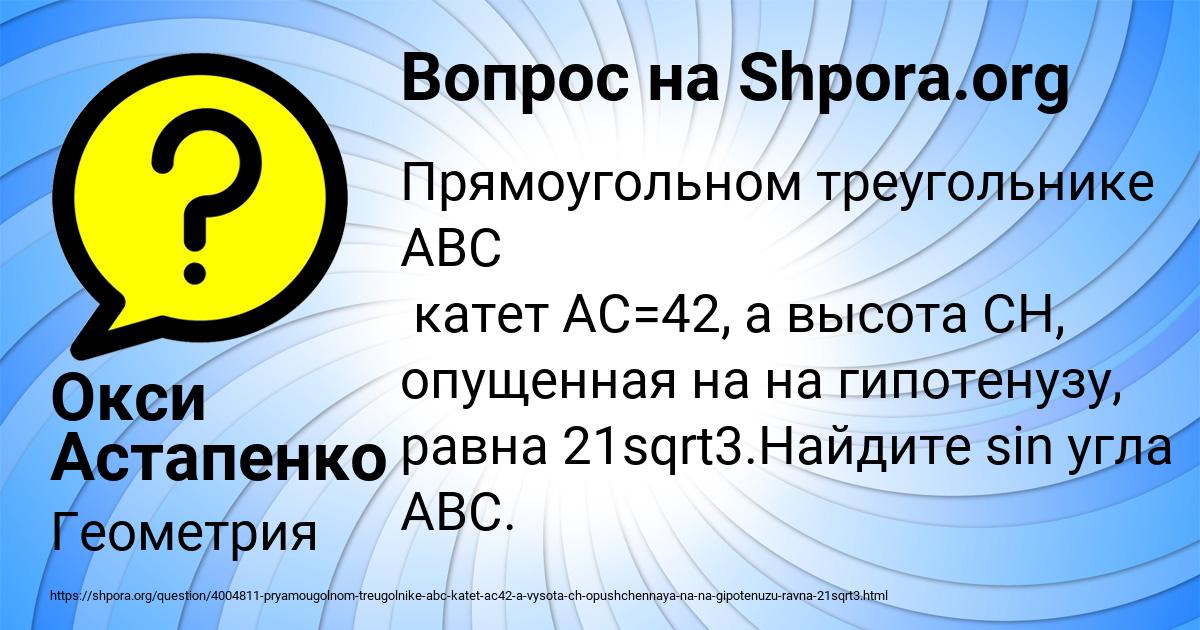 Картинка с текстом вопроса от пользователя Окси Астапенко 