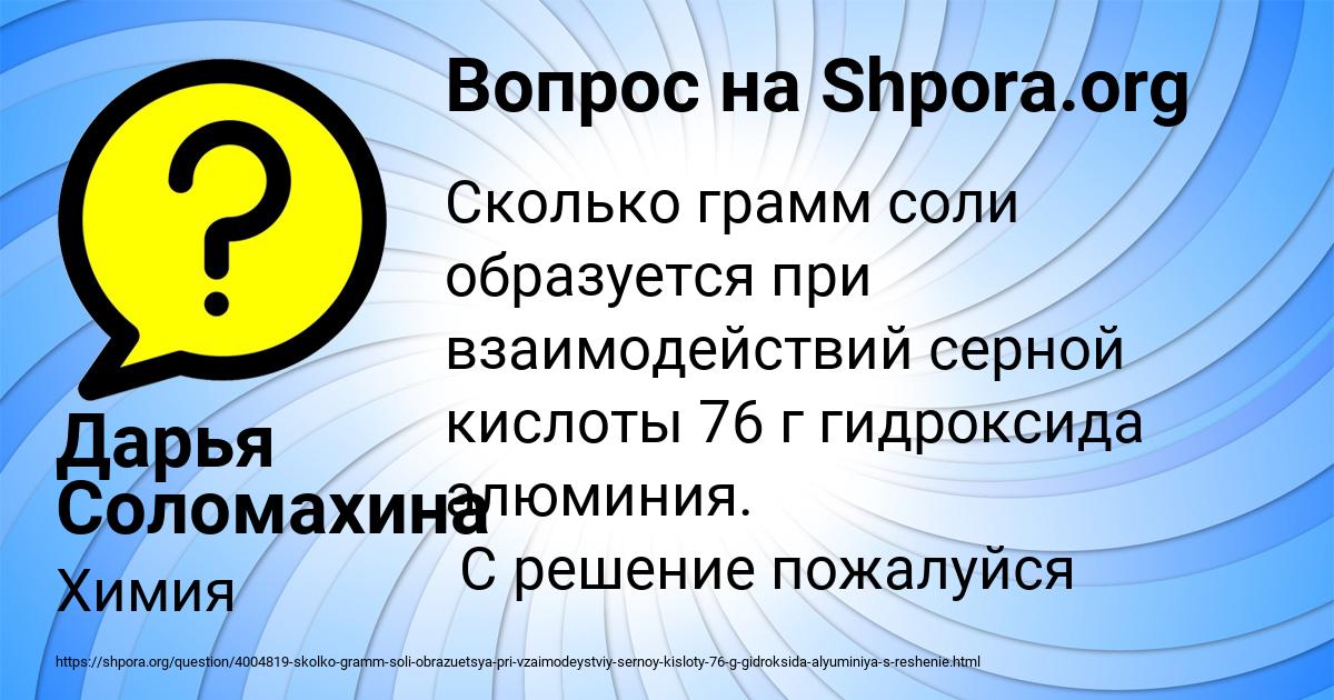 Картинка с текстом вопроса от пользователя Дарья Соломахина