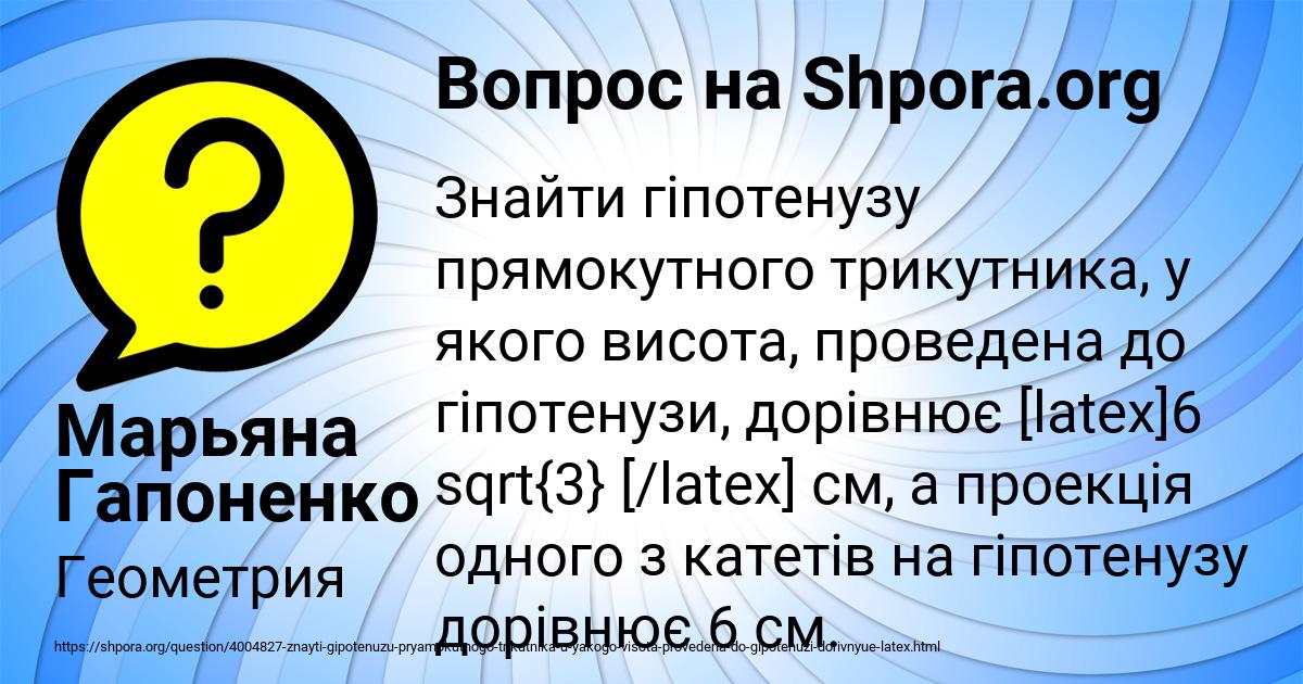 Картинка с текстом вопроса от пользователя Марьяна Гапоненко