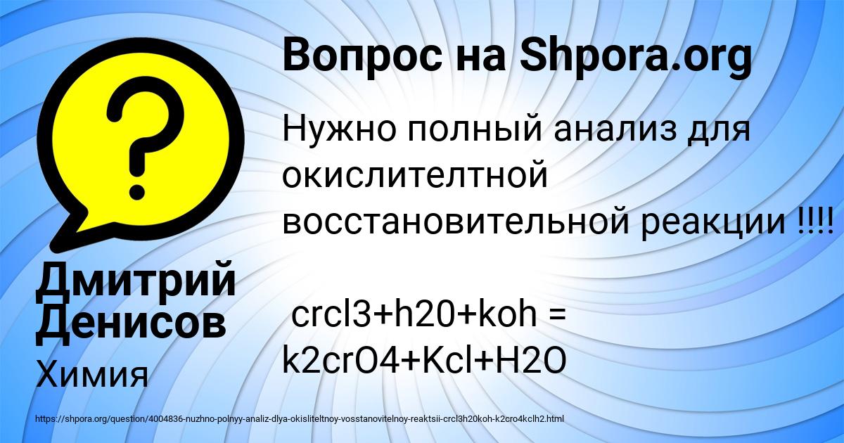 Картинка с текстом вопроса от пользователя Дмитрий Денисов