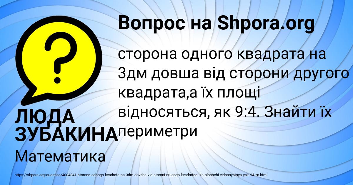 Картинка с текстом вопроса от пользователя ЛЮДА ЗУБАКИНА