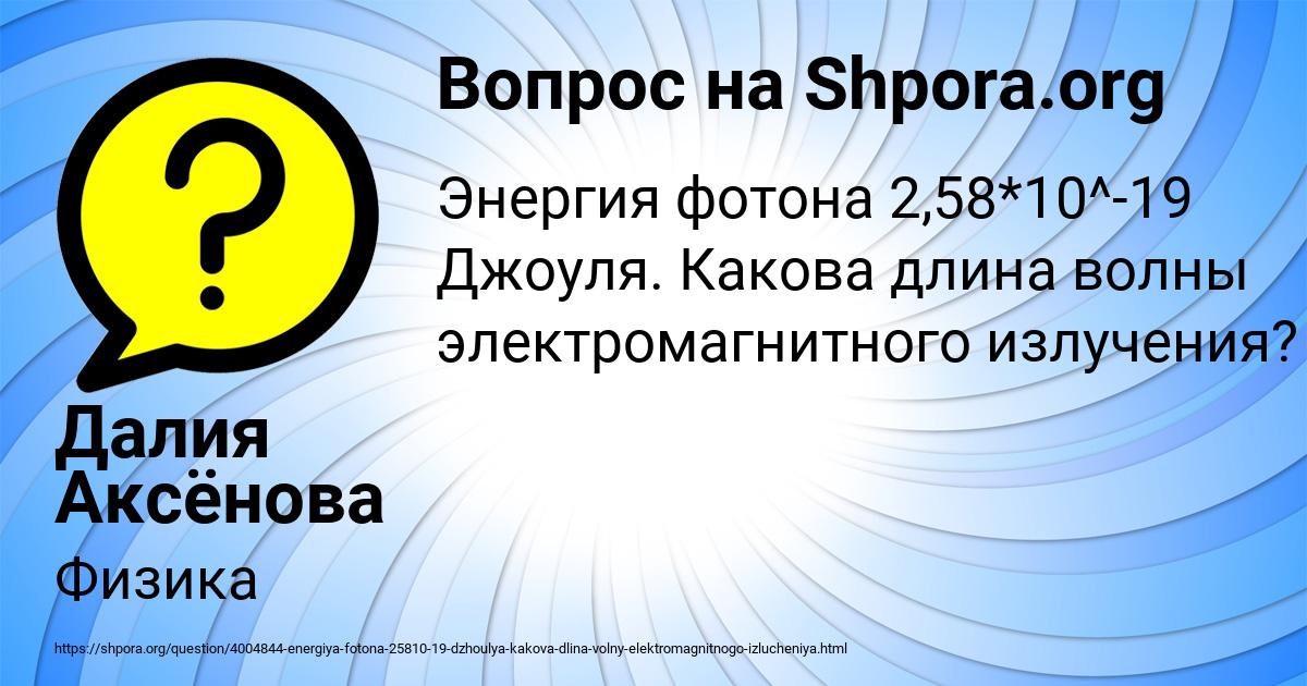 Картинка с текстом вопроса от пользователя Далия Аксёнова