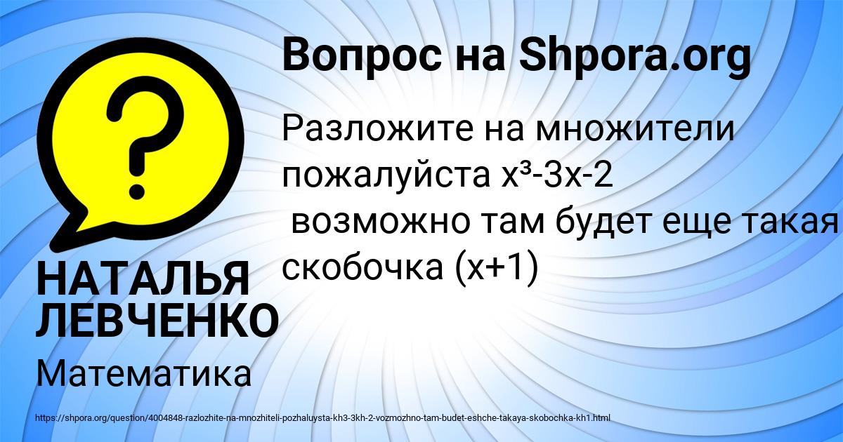 Картинка с текстом вопроса от пользователя НАТАЛЬЯ ЛЕВЧЕНКО