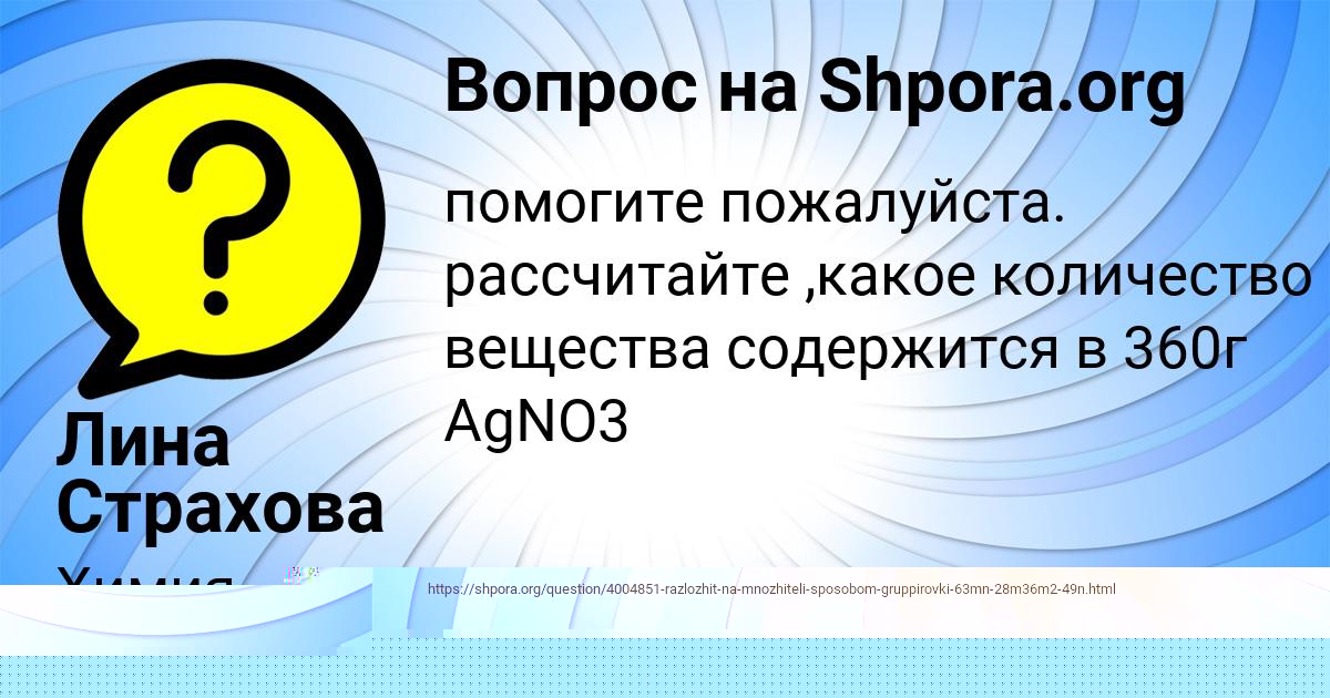 Картинка с текстом вопроса от пользователя Ника Столяр
