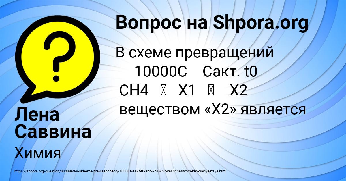 Картинка с текстом вопроса от пользователя Лена Саввина