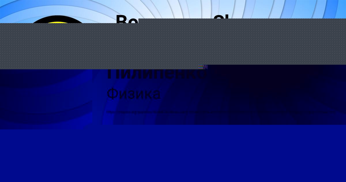 Картинка с текстом вопроса от пользователя Лариса Пилипенко