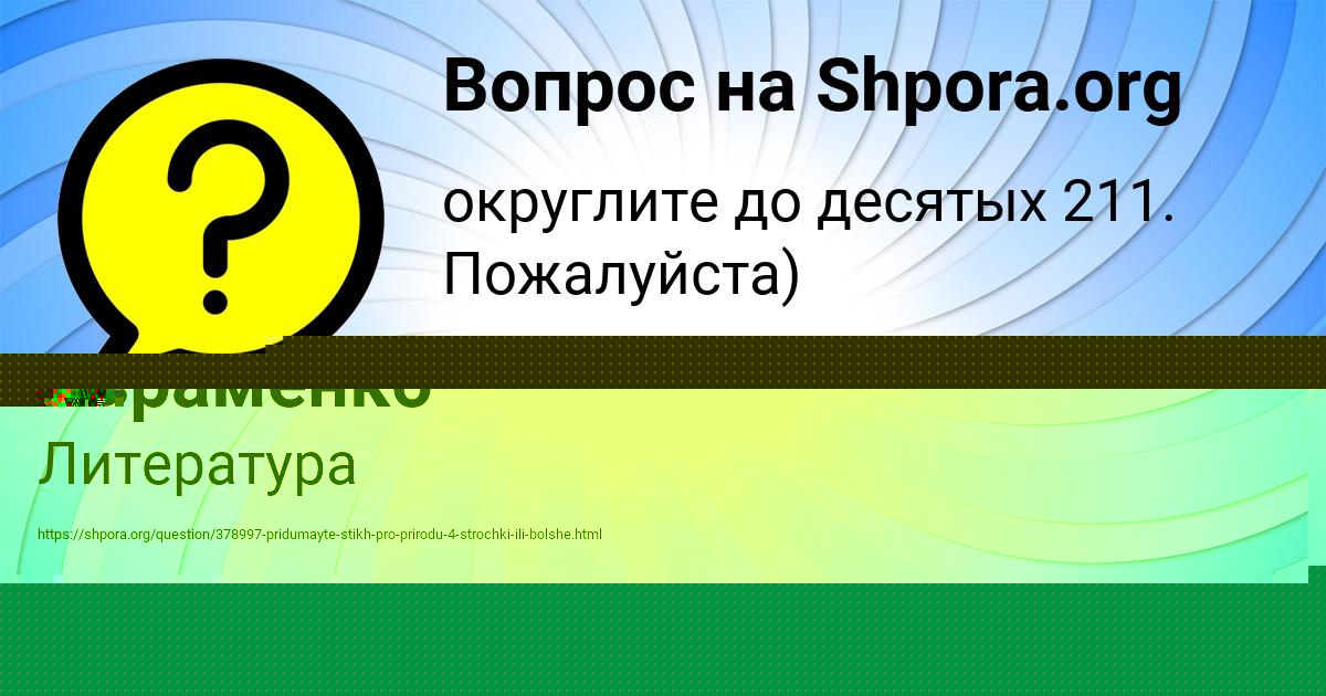 Картинка с текстом вопроса от пользователя Румия Стоянова