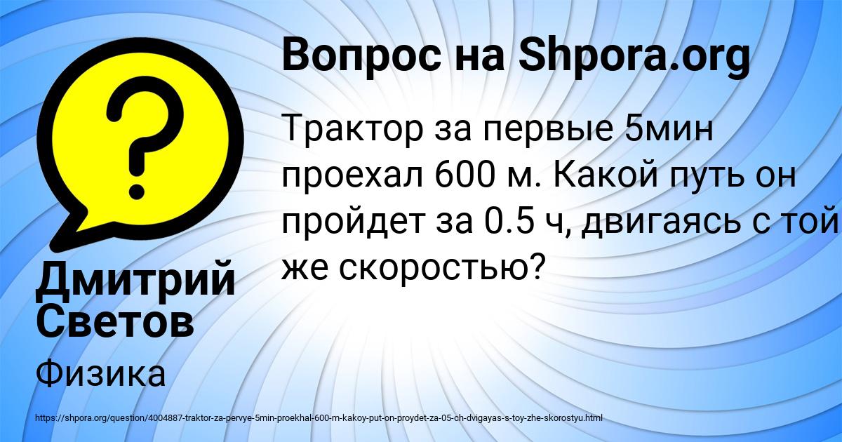 Картинка с текстом вопроса от пользователя Дмитрий Светов