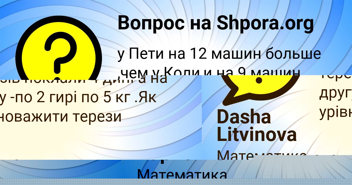 Картинка с текстом вопроса от пользователя Тимофей Карпенко