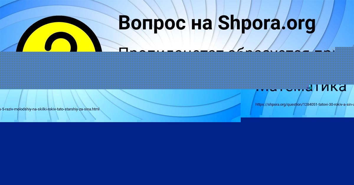 Картинка с текстом вопроса от пользователя Камила Иваненко