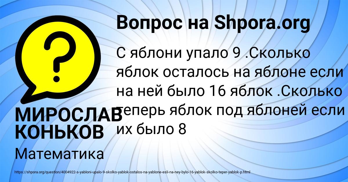 Картинка с текстом вопроса от пользователя МИРОСЛАВ КОНЬКОВ