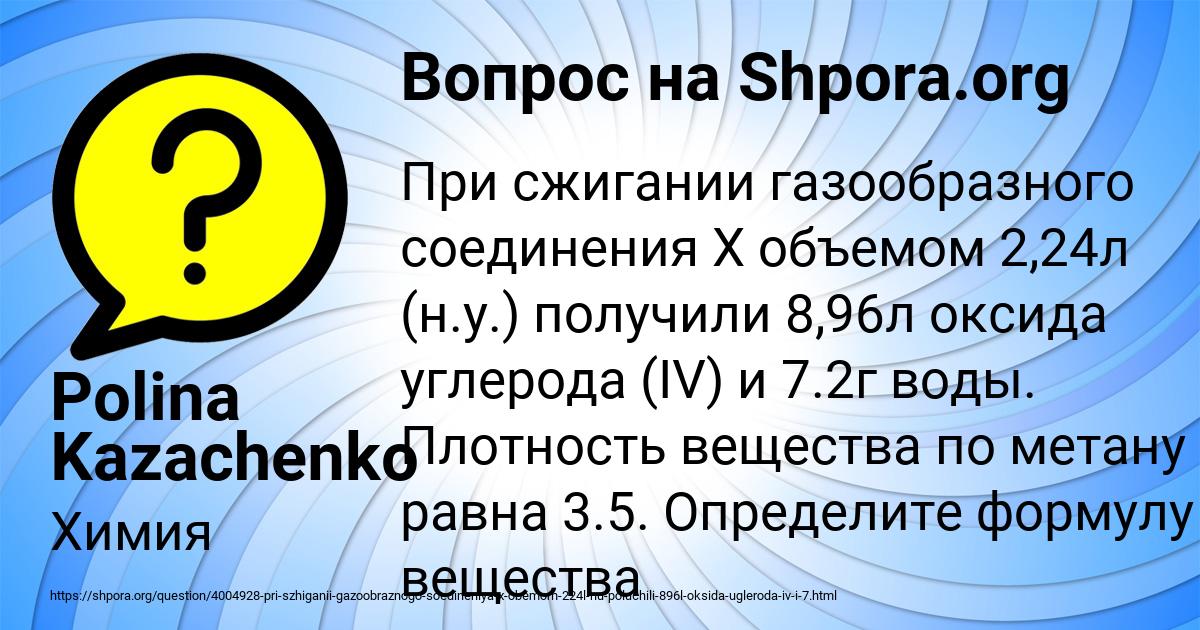 Картинка с текстом вопроса от пользователя Polina Kazachenko