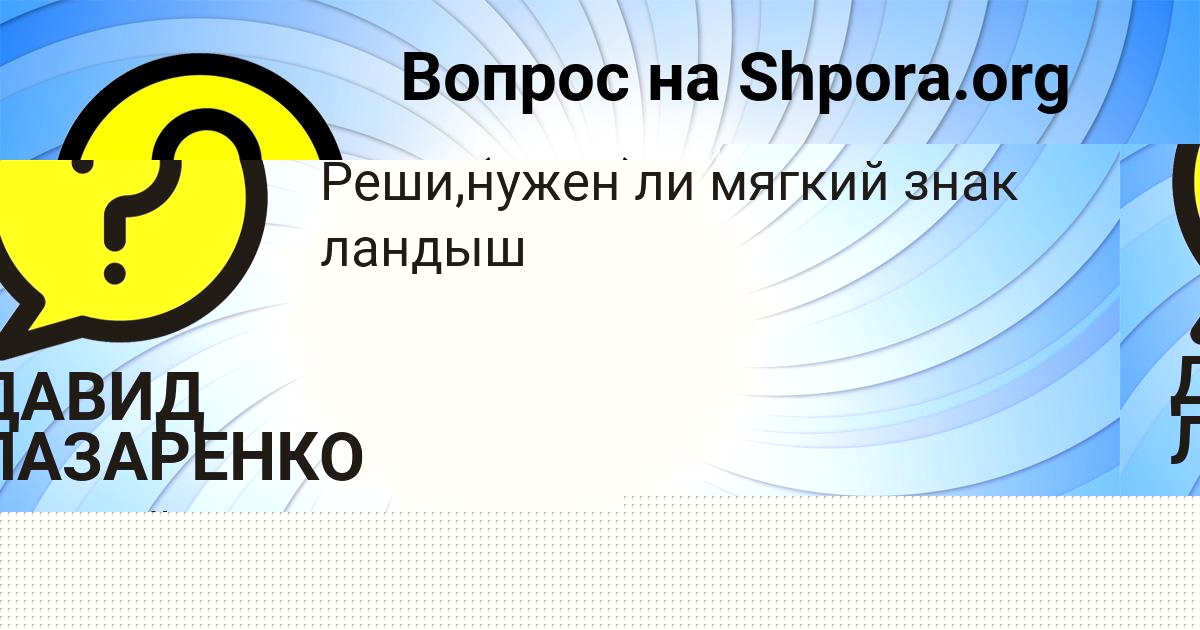 Картинка с текстом вопроса от пользователя Natasha Som