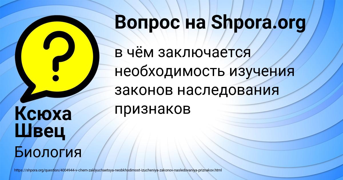 Картинка с текстом вопроса от пользователя Ксюха Швец