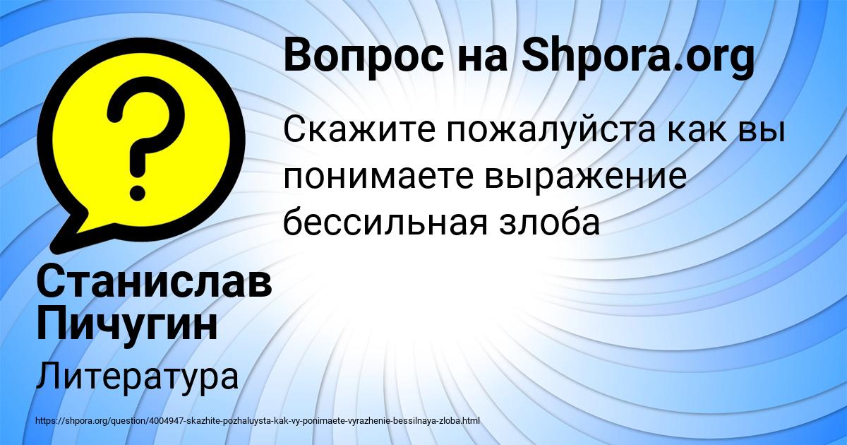 Картинка с текстом вопроса от пользователя Станислав Пичугин