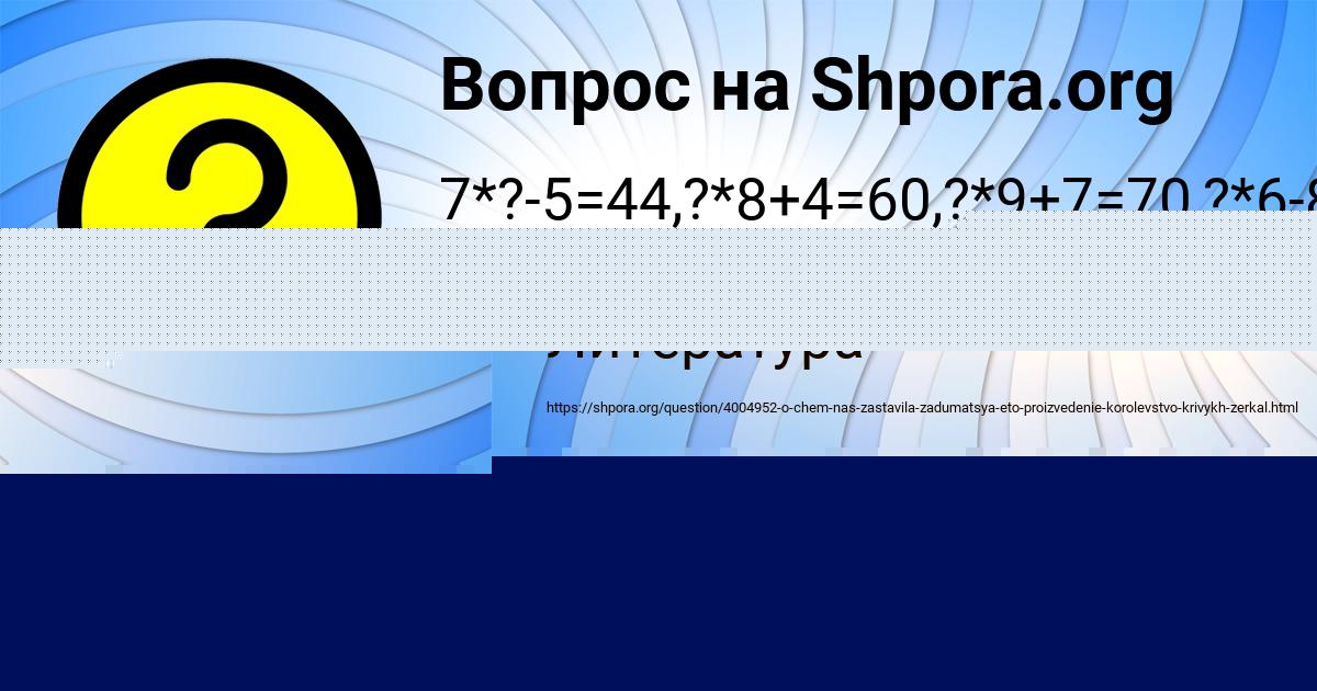 Картинка с текстом вопроса от пользователя ЕЛЬВИРА ПОРФИРЬЕВА