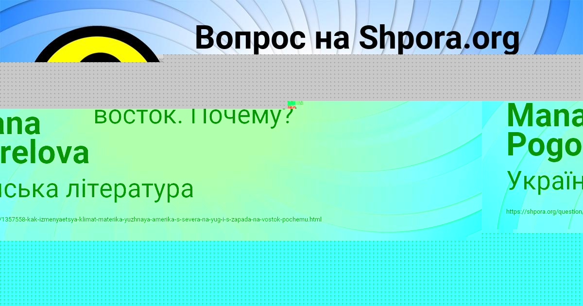 Картинка с текстом вопроса от пользователя DANYA OSIPENKO