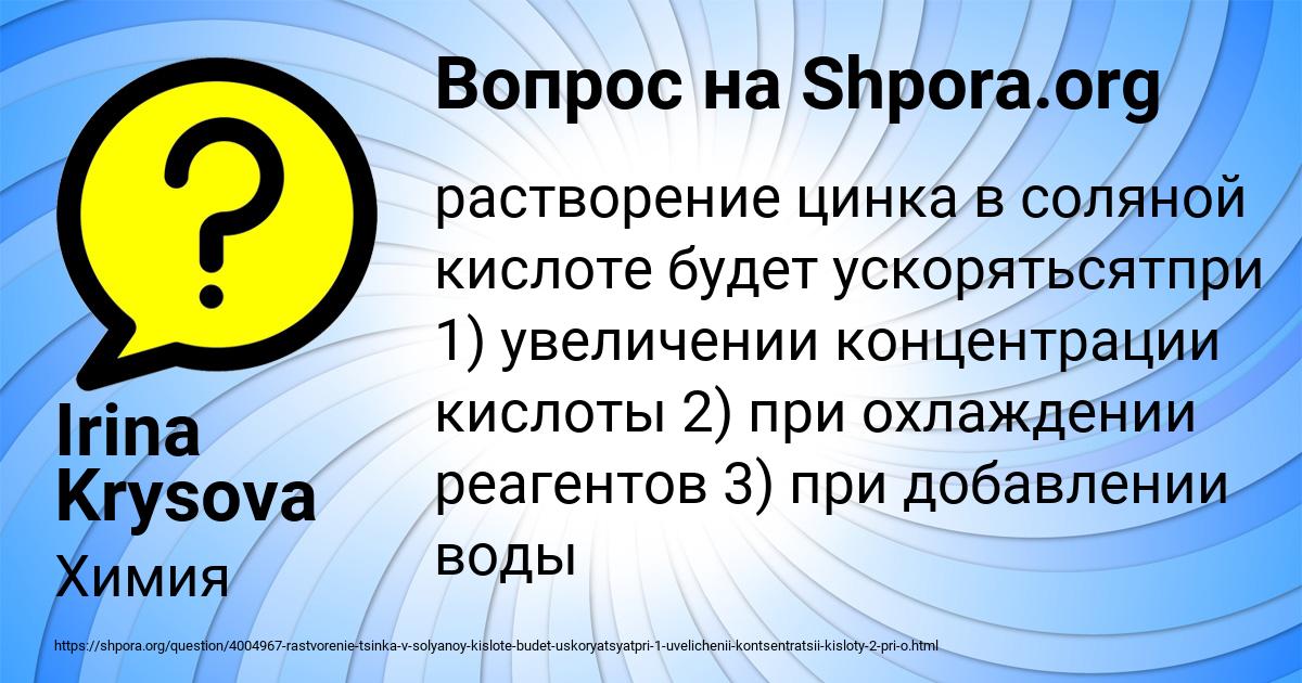 Картинка с текстом вопроса от пользователя Irina Krysova