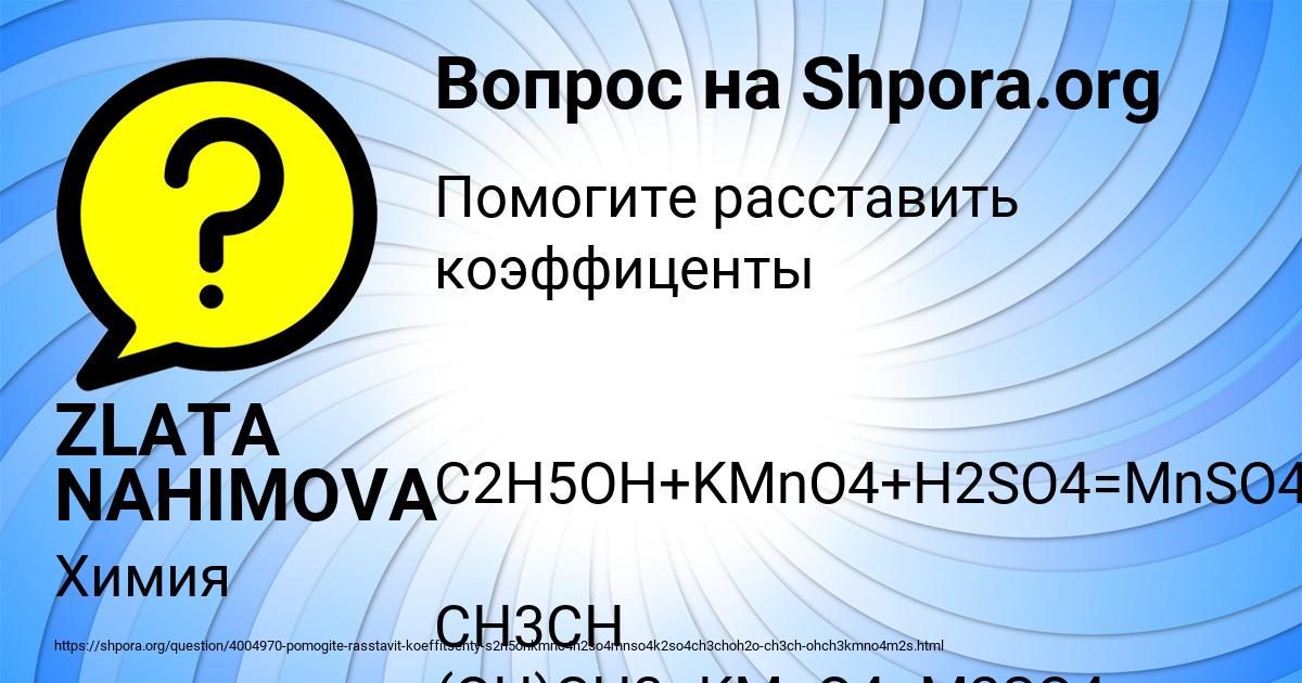 Картинка с текстом вопроса от пользователя ZLATA NAHIMOVA