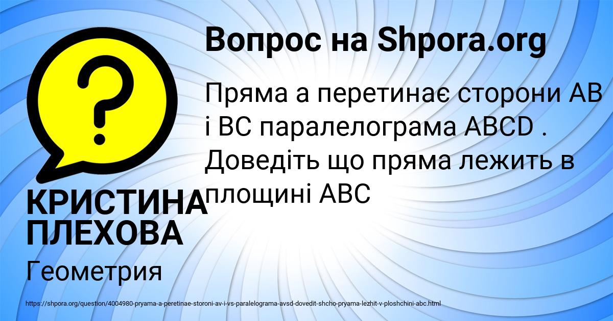 Картинка с текстом вопроса от пользователя КРИСТИНА ПЛЕХОВА