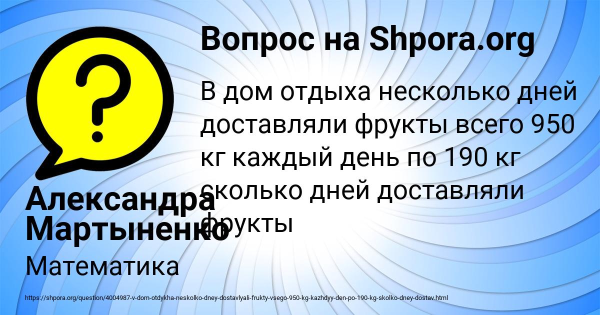 Картинка с текстом вопроса от пользователя Александра Мартыненко