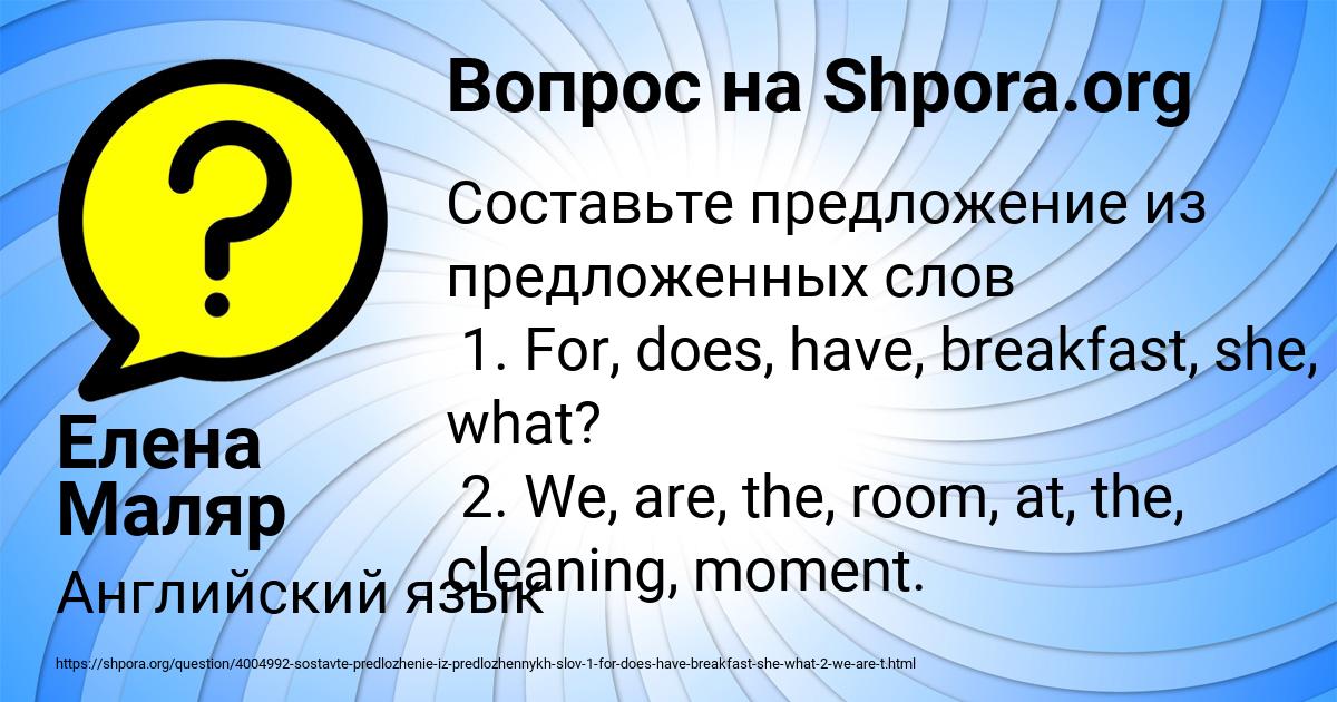 Картинка с текстом вопроса от пользователя Елена Маляр