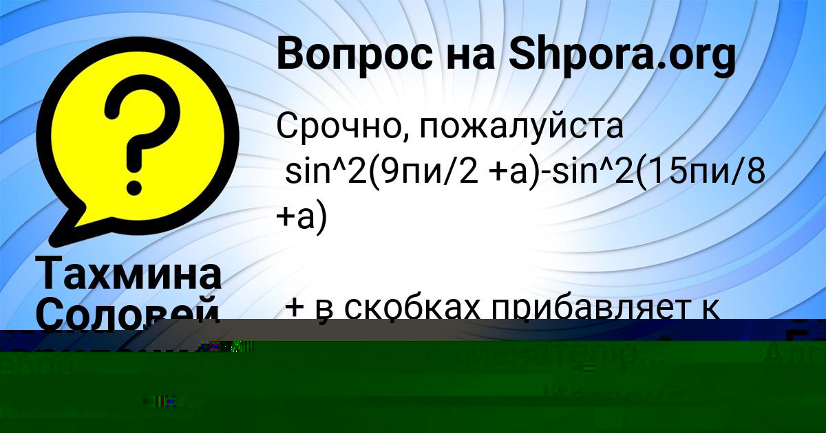 Картинка с текстом вопроса от пользователя Оксана Гавриленко