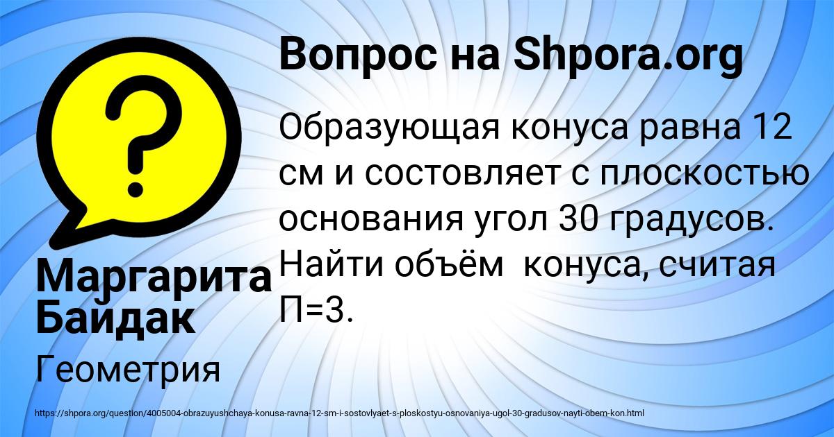 Картинка с текстом вопроса от пользователя Маргарита Байдак