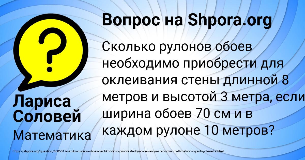 Картинка с текстом вопроса от пользователя Лариса Соловей