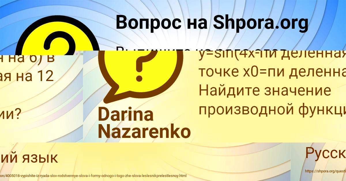 Картинка с текстом вопроса от пользователя Artur Ashihmin