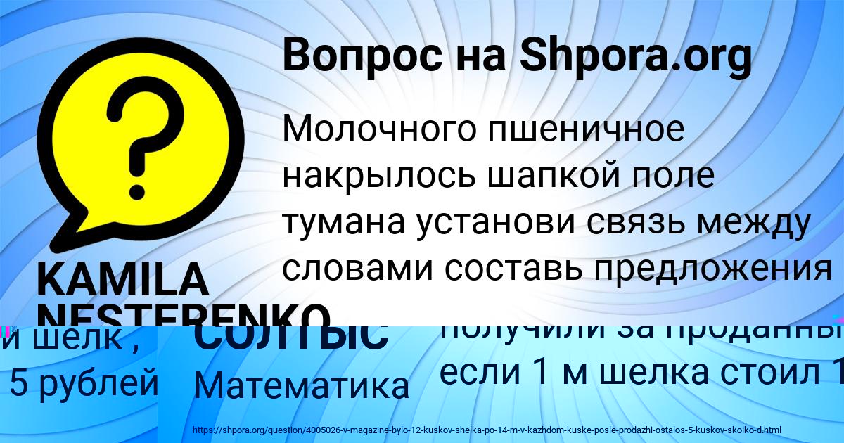 Картинка с текстом вопроса от пользователя ДИАНА СОЛТЫС