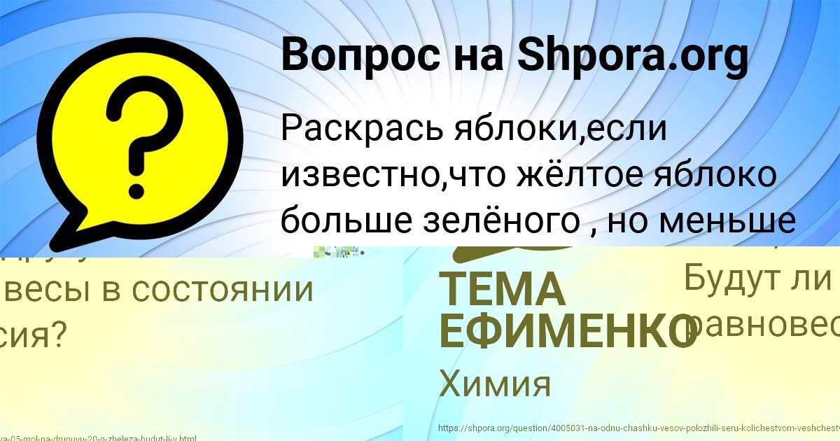Картинка с текстом вопроса от пользователя ТЕМА ЕФИМЕНКО