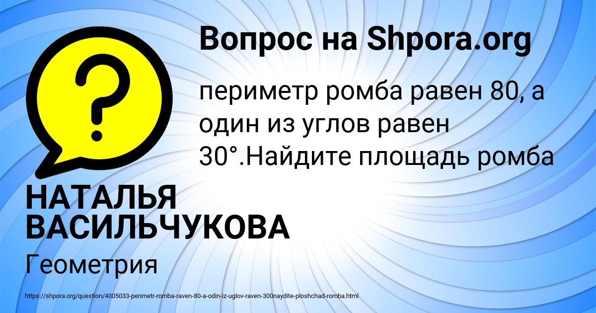 Картинка с текстом вопроса от пользователя НАТАЛЬЯ ВАСИЛЬЧУКОВА