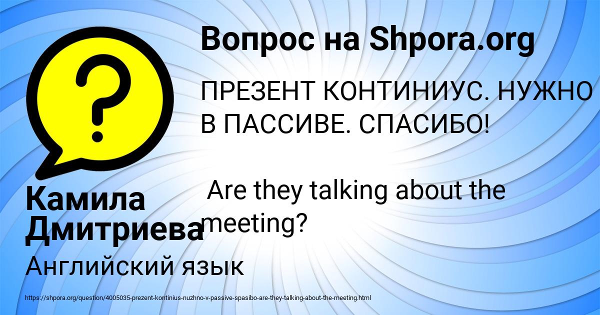 Картинка с текстом вопроса от пользователя Камила Дмитриева