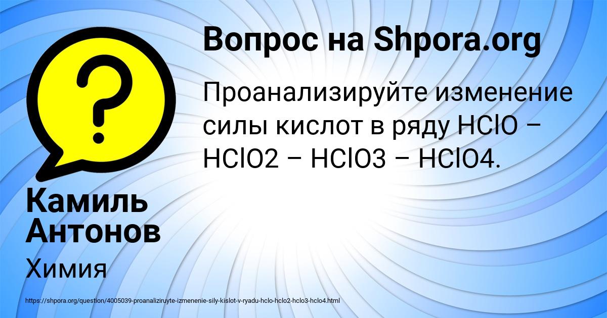 Картинка с текстом вопроса от пользователя Камиль Антонов