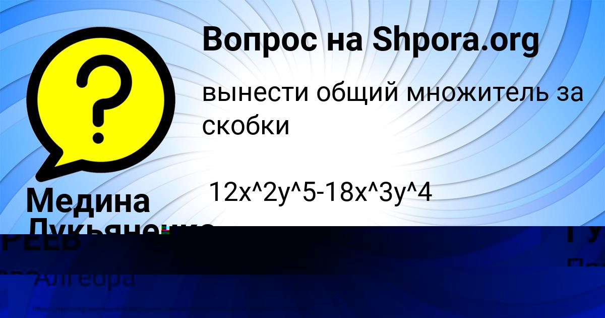 Картинка с текстом вопроса от пользователя Медина Лукьяненко