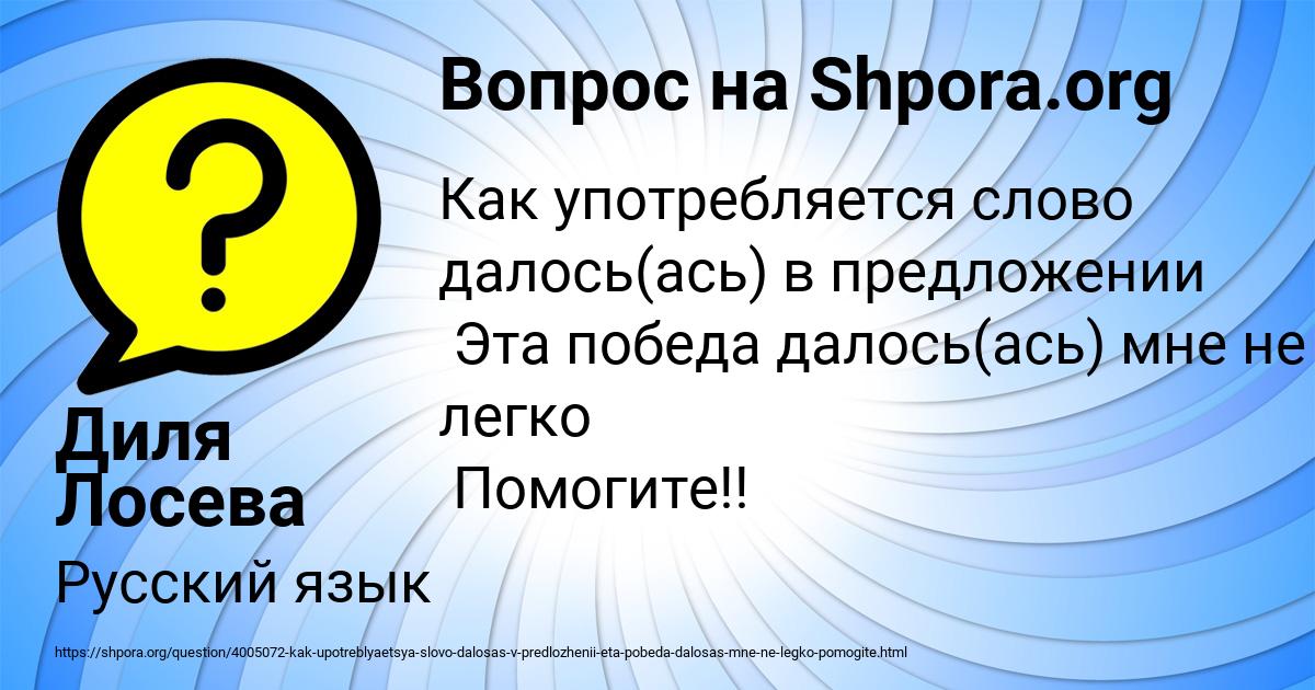 Картинка с текстом вопроса от пользователя Диля Лосева