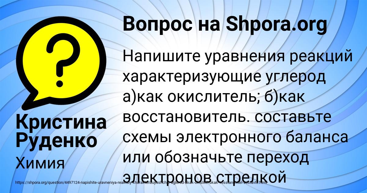 Картинка с текстом вопроса от пользователя ТОХА СТЕПАНОВ