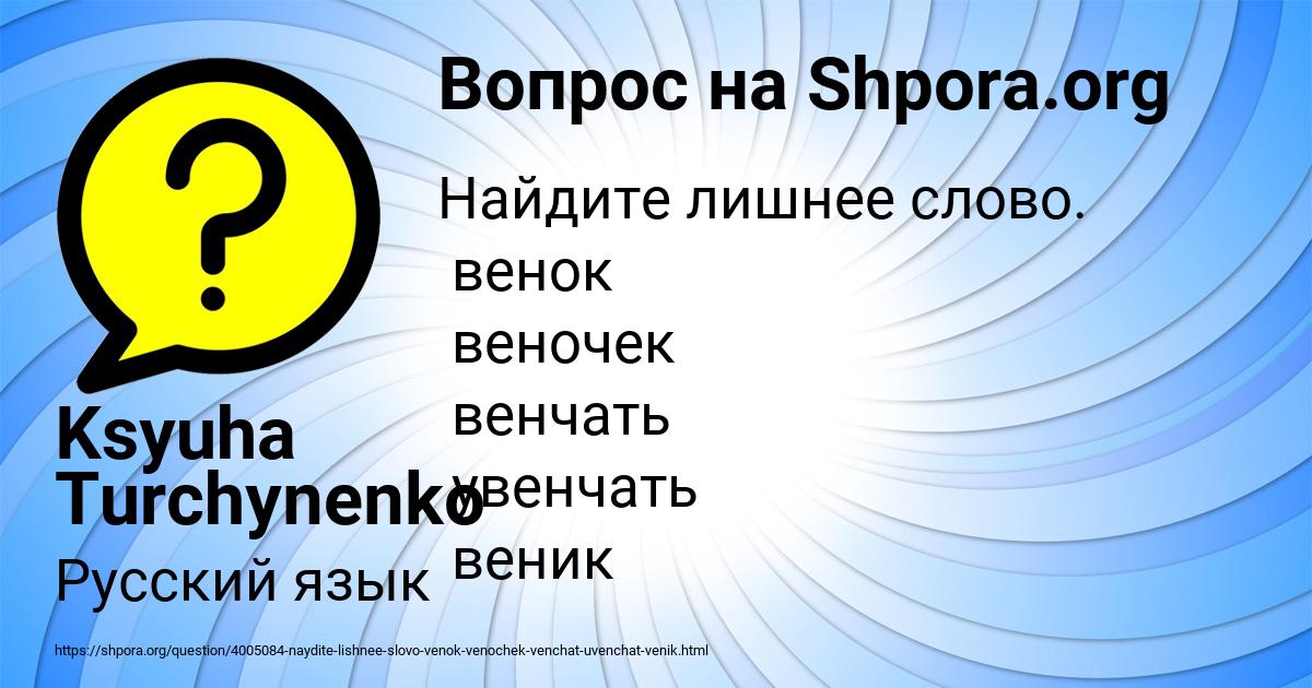Картинка с текстом вопроса от пользователя Ksyuha Turchynenko