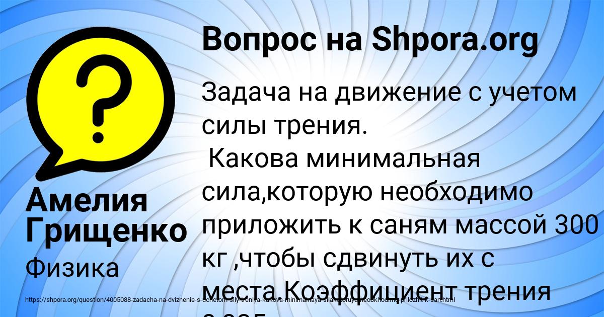 Картинка с текстом вопроса от пользователя Амелия Грищенко