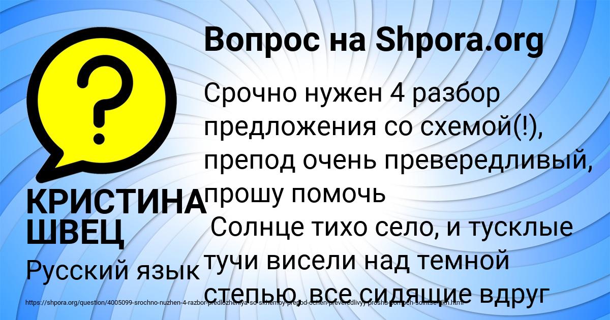 Картинка с текстом вопроса от пользователя КРИСТИНА ШВЕЦ