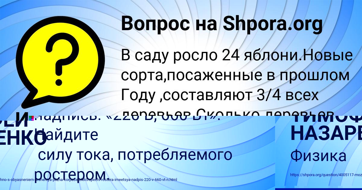 Картинка с текстом вопроса от пользователя ТИМОФЕЙ НАЗАРЕНКО