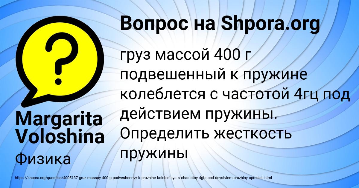 Картинка с текстом вопроса от пользователя Margarita Voloshina