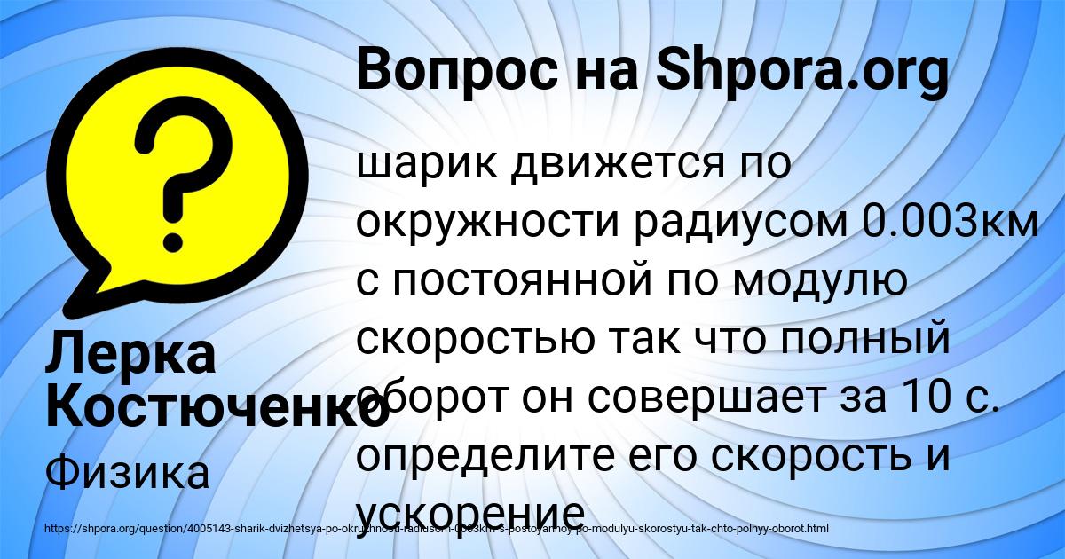 Картинка с текстом вопроса от пользователя Лерка Костюченко