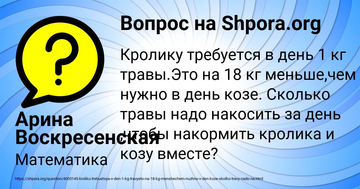 Картинка с текстом вопроса от пользователя Арина Воскресенская