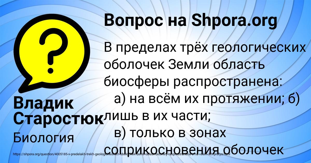 Картинка с текстом вопроса от пользователя Владик Старостюк